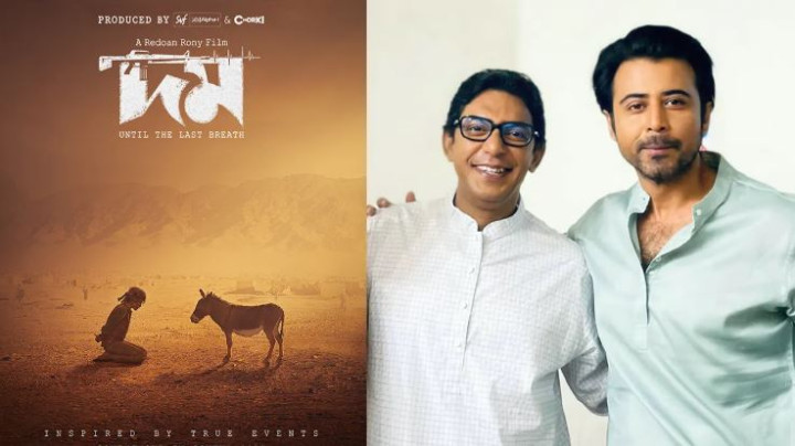 আসন্ন ঈদুল ফিতরে ‘দম’ নিয়ে আসছেন নিশো