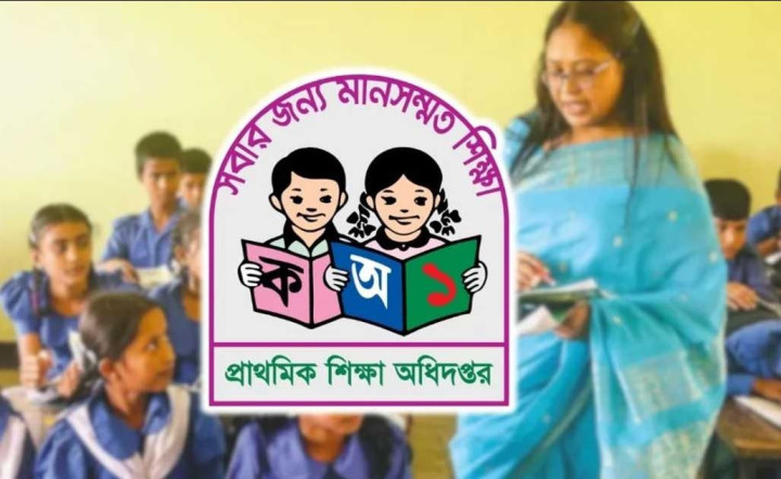 ১১তম গ্রেড পাচ্ছেন প্রাথমিক শিক্ষকরা, বেতন বাড়বে কত?