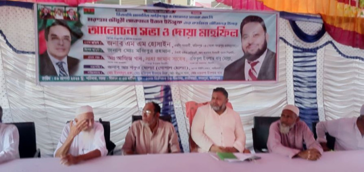 বর্ষীয়ান নেতা চৌধুরী আকমল ইবনে ইউসুফের স্মরণে আলোচনা সভা ও দোয়া মাহফিল
