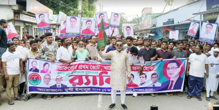 তারুণ্যের প্রথম ভোট, ধানের শীষের জন্য হোক 