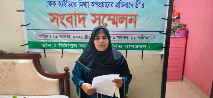 মিথ্যা অপপ্রচারের প্রতিবাদে সাবেক মেয়র ঝন্টুর পক্ষে স্ত্রী'র সংবাদ সম্মেলন
