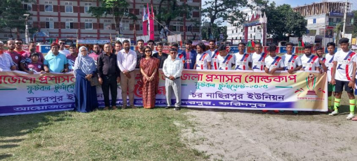 সদরপুর উপজেলা প্রশাসন গোল্ডকাপ ফুটবল টুর্নামেন্ট উদ্বোধন