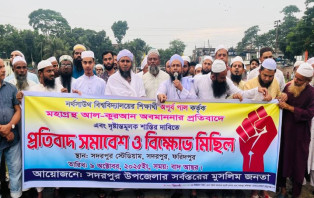 কুরআন অবমাননার প্রতিবাদে সদরপুরে বিক্ষোভ মিছিল 