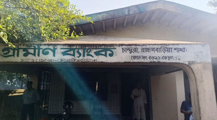 ব্রাহ্মণবাড়িয়ায় গ্রামীণ ব্যাংকে পেট্রল ঢেলে আগুন দিল দুর্বৃত্তরা