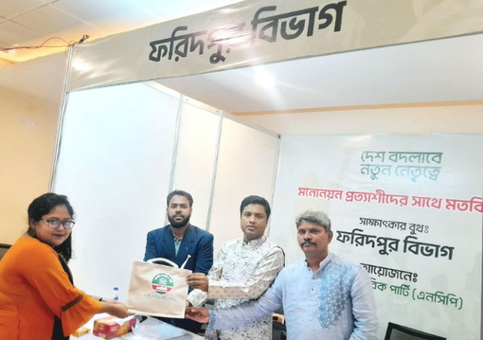 মাদারীপুর-১ আসনে এনসিপির মনোনয়ন চান শেখ শাজনীন আহমেদ