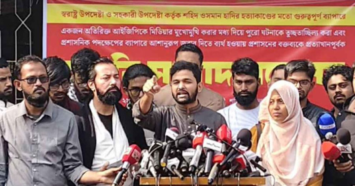 ‘হাদি হত্যার বিচার ছাড়া নির্বাচন নয়, প্রয়োজনে সরকার পতনের আন্দোলন’