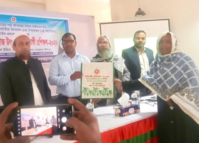 পাট ও পাটবীজ উৎপাদন প্রকল্পের আওতায় চরভদ্রাসনে দিনব্যাপী প্রশিক্ষণ কর্মশালা
