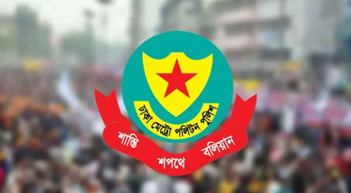 ঢাকায় সভা-সমাবেশ নিয়ে ডিএমপির নতুন নিষেধাজ্ঞা