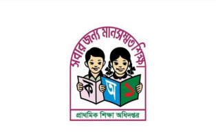 প্রাথমিকের বৃত্তি পরীক্ষা নিয়ে নতুন নীতিমালা জারি