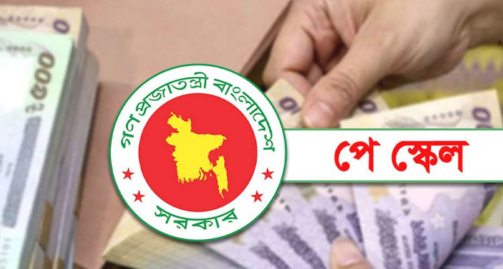 পিছিয়ে যাচ্ছে পে স্কেল বাস্তবায়ন