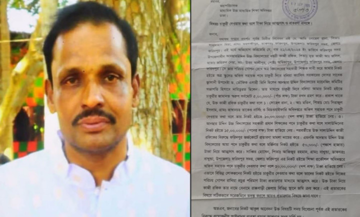 ফরিদপুরে চাকরির প্রলোভনে লাখ লাখ টাকা প্রতারণা, দপ্তরির বিরুদ্ধে শিক্ষা অধিদপ্তরে অভিযোগ