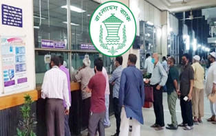 ঈদের ছুটিতে ব্যাংক খোলা রাখা নিয়ে নতুন নির্দেশনা