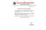 গঠনতন্ত্র ও শৃঙ্খলা ভঙ্গের অভিযোগে ছাত্রদল নেতা সোহেল মুন্সি বহিষ্কার