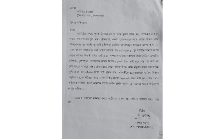 টুঙ্গিপাড়ায় ভূয়া সাংবাদিকের চাঁদাবাজির অভিযোগ, আতঙ্কে আশ্রয়ন প্রকল্পের পরিবার