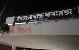 অসাবধানতায় আগুনের ছোবল: আলফাডাঙ্গায় সিলিন্ডার বিস্ফোরণে দগ্ধ গৃহবধূ