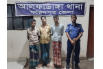 বিয়ের প্রলোভনে তরুণীকে গণধর্ষণ: আলফাডাঙ্গায় ৩ আসামি গ্রেপ্তার
