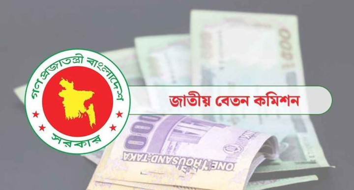 যেভাবে কার্যকর হবে পে-স্কেল