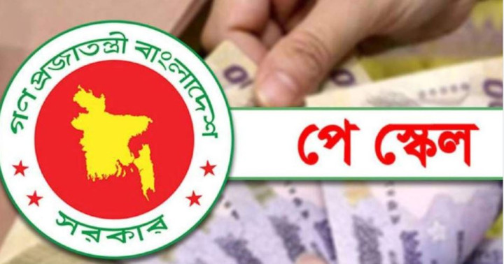 নবম পে স্কেল: এনসিপির প্রস্তাবনায় কোন গ্রেডে কত টাকা বেতন?