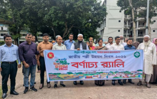 আলফাডাঙ্গায় জাতীয় পল্লী উন্নয়ন দিবস পালিত