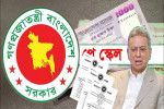 পে-স্কেল বাস্তবায়নে নতুন মেগা উদ্যোগ, সর্বোচ্চ-সর্বনিম্ন বেতন কত
