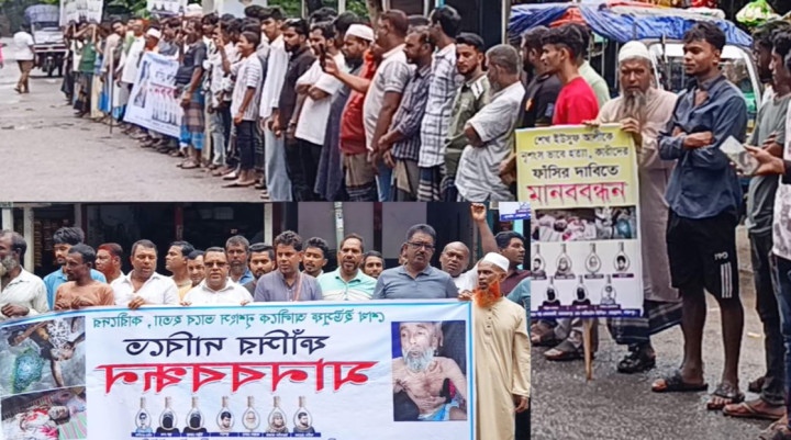 বিষ খাইয়ে কৃষক  ইউসুফ হত্যায়: জড়িতদের গ্রেফতার ও বিচারের দাবিতে মানববন্ধন