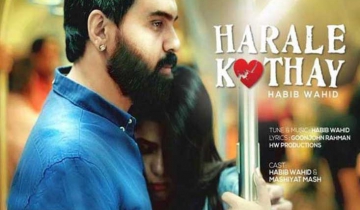 ভালোবাসা দিবসে আসছে হাবিবের নতুন গান