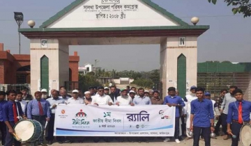 সালথা'য় প্রথম জাতীয় বীমা দিবস পালিত