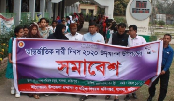 সালথায় নারী দিবস উপলক্ষে সমাবেশ