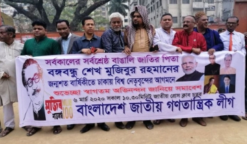 মুজিব বর্ষের অতিথিদের শুভেচ্ছা জানাতে সমাবেশ