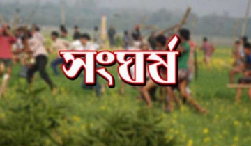 সালথায় দু'গ্রামবাসীর মধ্যে সংঘর্ষে পুলিশসহ আহত ২৫