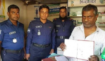 কাতলামারি বাজারে বেশি মূল্যে সার বিক্রয় দায়ে জরিমানা