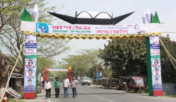 মুজিব শতবর্ষ পালন উপলক্ষে সালথায় সেজেঁছে নতুন সাজে