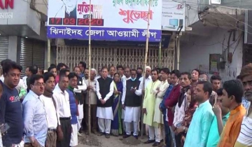 ঝিনাইদহে নানা আয়োজনে মধ্যদিয়ে মুজিববর্ষের উদ্বোধন
