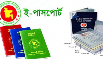 করনায় ই পাসপোর্টের বায়োমেট্রিক কার্যক্রম স্থগিত