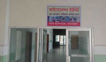 করোনা সন্দেহে পুলিশ সদস্যকে আইসোলেশন ভর্তি