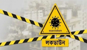 নারায়ণগঞ্জ জেলাকে লকডাউন ঘোষণা